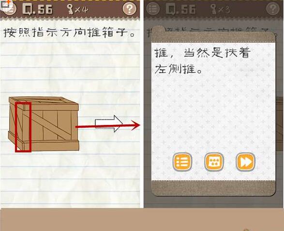 最囧游戏2攻略_最囧游戏2通关攻略_微信史上最囧游戏2答案大全