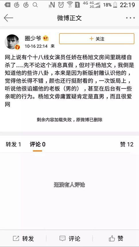 任娇事件再曝内幕 任娇坠楼裸死事件最新进展现场图片