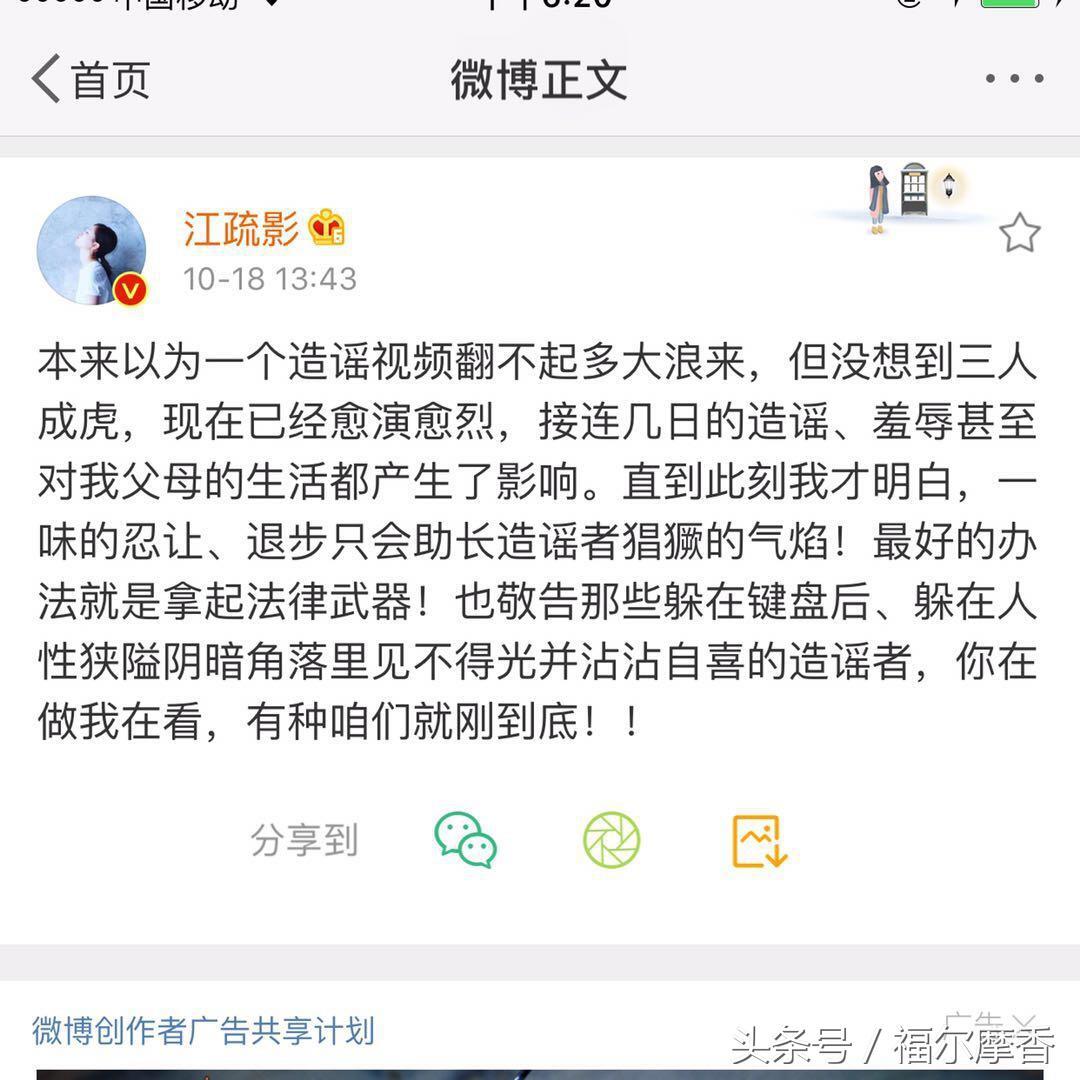 江疏影工作室回应是怎么回事，关于江疏影工作室回应2分28秒的新消息。