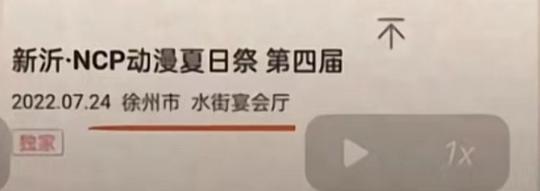 夏日祭在全国设置21场活动 夏日祭举办地连成线,或是一张日本地图