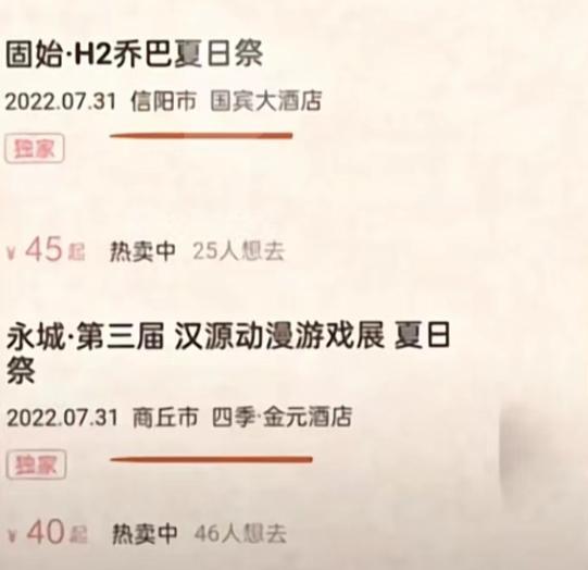 夏日祭在全国设置21场活动 夏日祭举办地连成线,或是一张日本地图