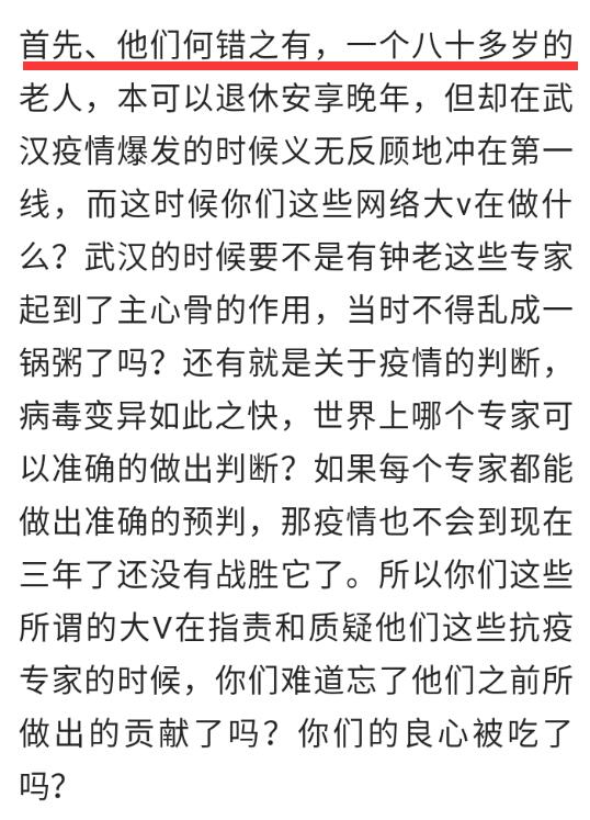 官媒评钟南山张文宏莫名被大V攻击,究竟是怎么一回事?