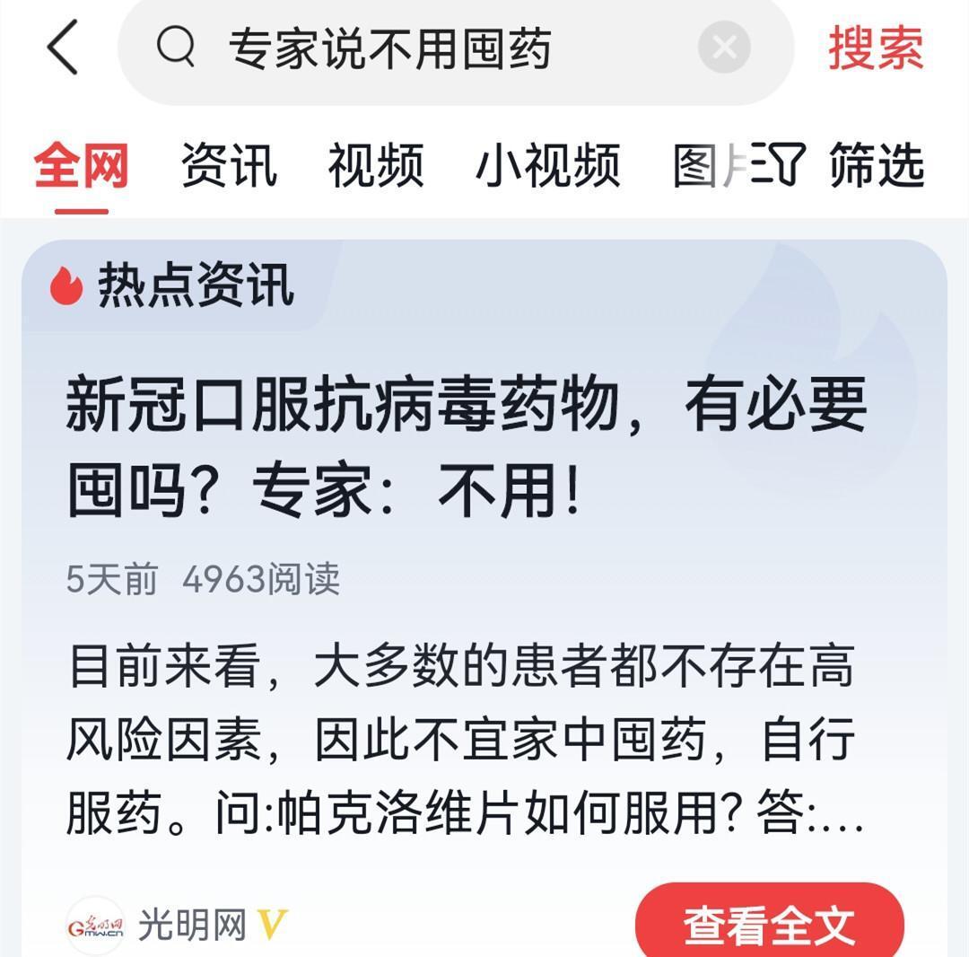 官媒评钟南山张文宏莫名被大V攻击,究竟是怎么一回事?