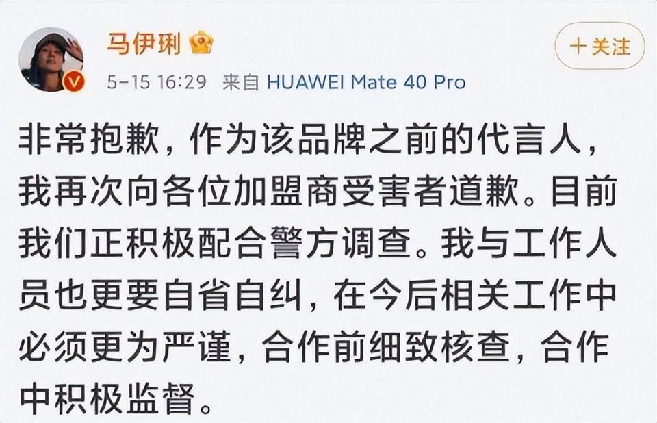 胡军代言翻车疑似涉及390亿元是怎么回事，关于胡军的代言的新消息。