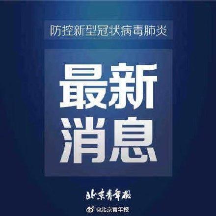 31省份新增162例是怎么回事，关于31省份新增23例的新消息。