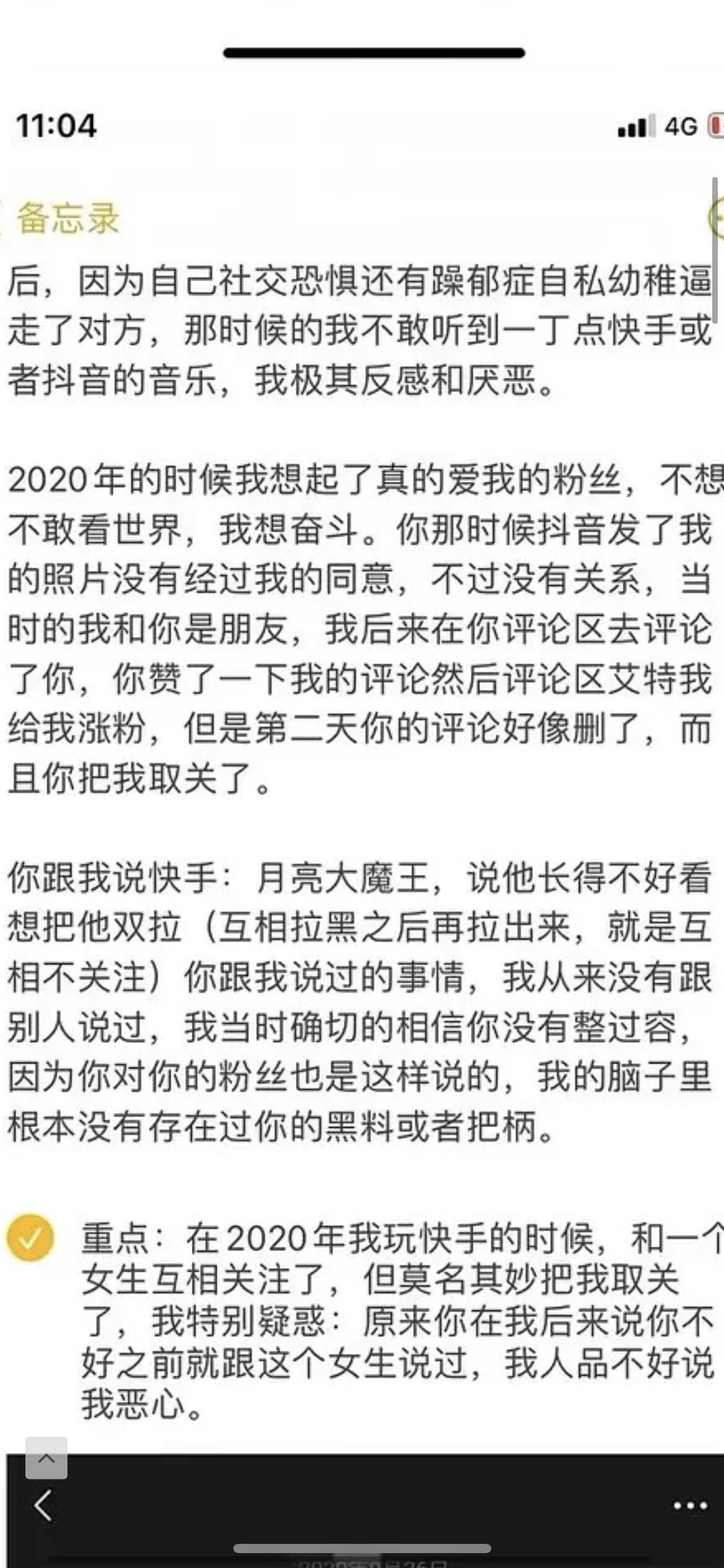 网红西红柿ovo怎么了出什么事？网红柿子被扒超高p事件始末