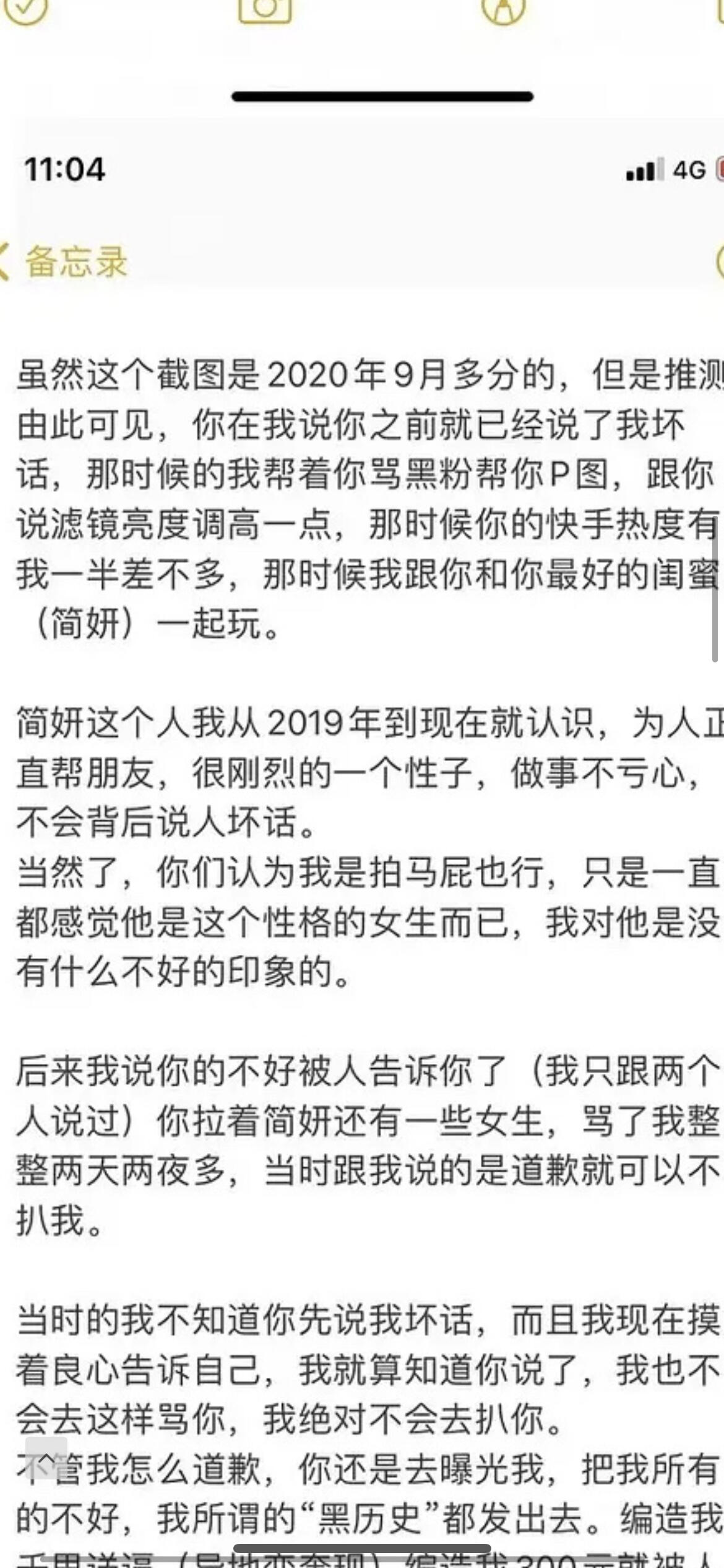 网红西红柿ovo怎么了出什么事？网红柿子被扒超高p事件始末