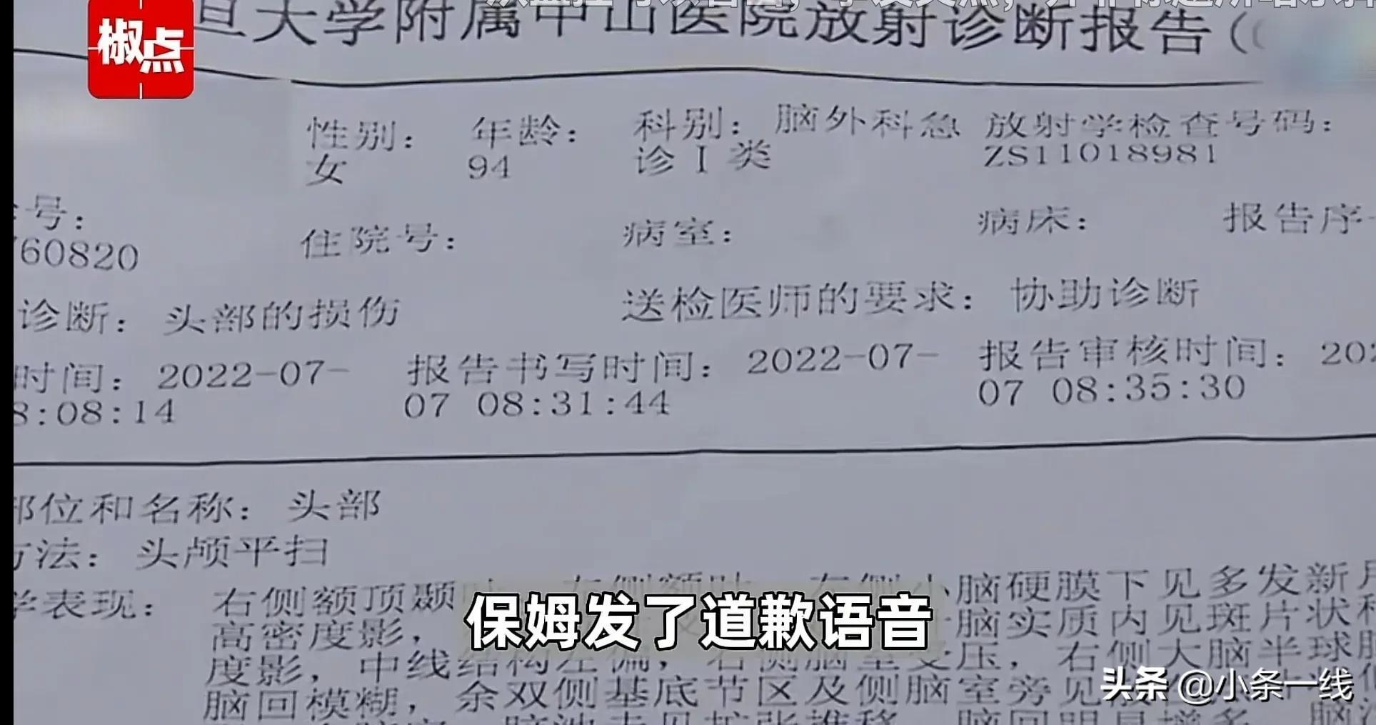 94岁老人摔倒去世保姆全程玩手机是怎么回事，关于保姆闷死83岁老人的新消息。