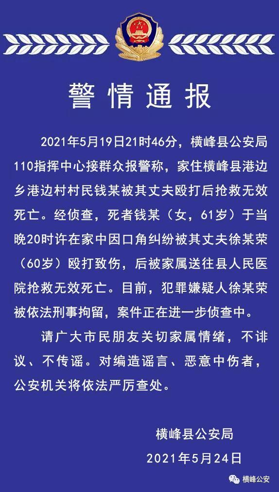 妻子欲离婚男子殴打岳父致死是怎么回事，关于丈夫殴打妻子致死的新消息。