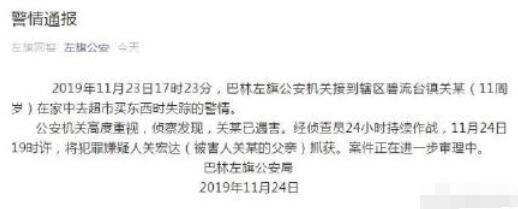 内蒙古11岁男孩被父亲杀害什么情况？11岁男孩被父亲杀害过程揭秘令人震惊