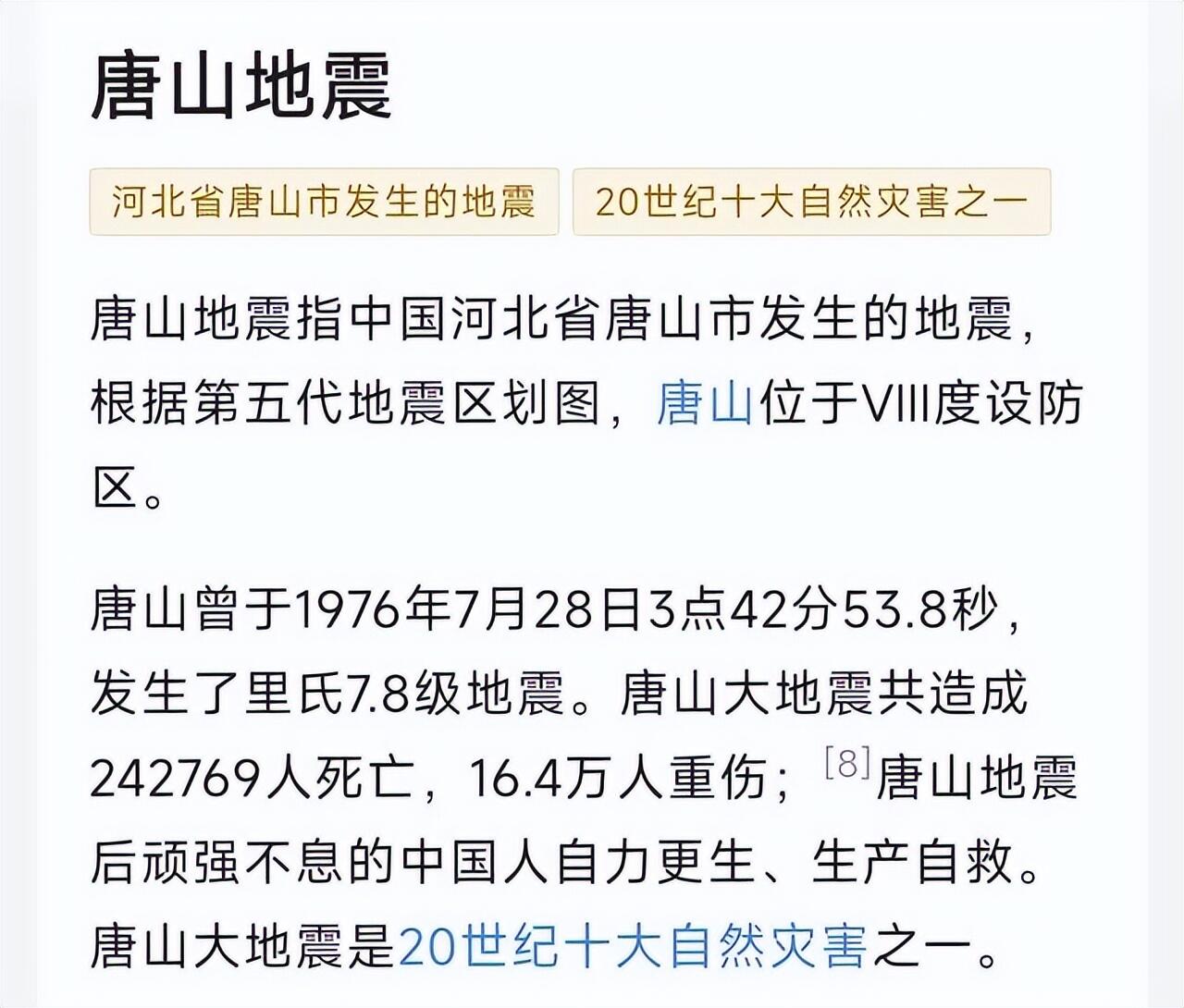 唐山3天3份实名举报是怎么回事，关于唐山 实名举报的新消息。