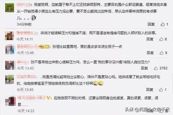 郑爽张恒被曝分手？郑爽售卖情侣物品 男友张恒微博全清空