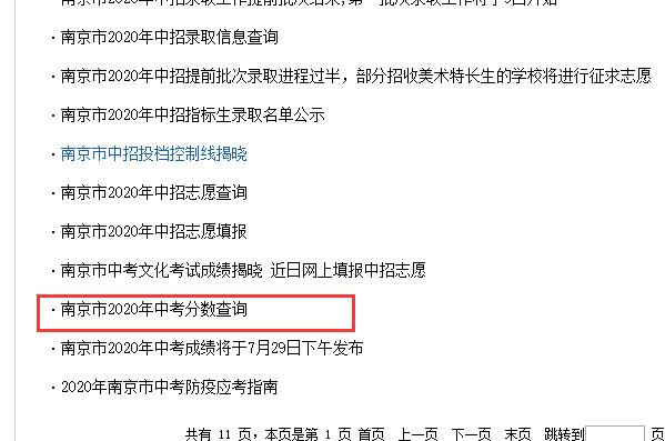 中考成绩查询怎么查？2022年中考考试成绩查询 中考成绩查询网站2022