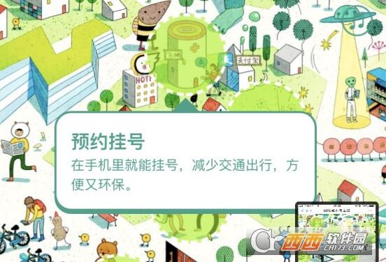 支付宝低碳城市寻宝怎么玩？附18个场景解锁攻略