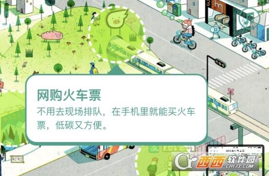 支付宝低碳城市寻宝怎么玩？附18个场景解锁攻略