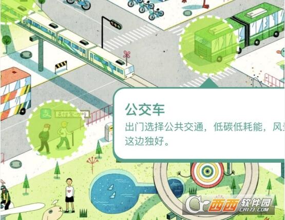 支付宝低碳城市寻宝怎么玩？附18个场景解锁攻略