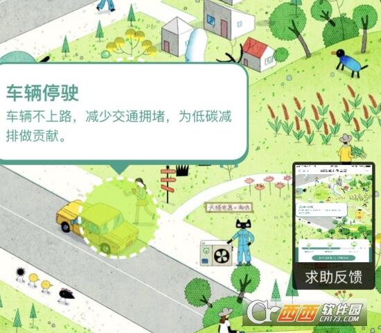 支付宝低碳城市寻宝怎么玩？附18个场景解锁攻略