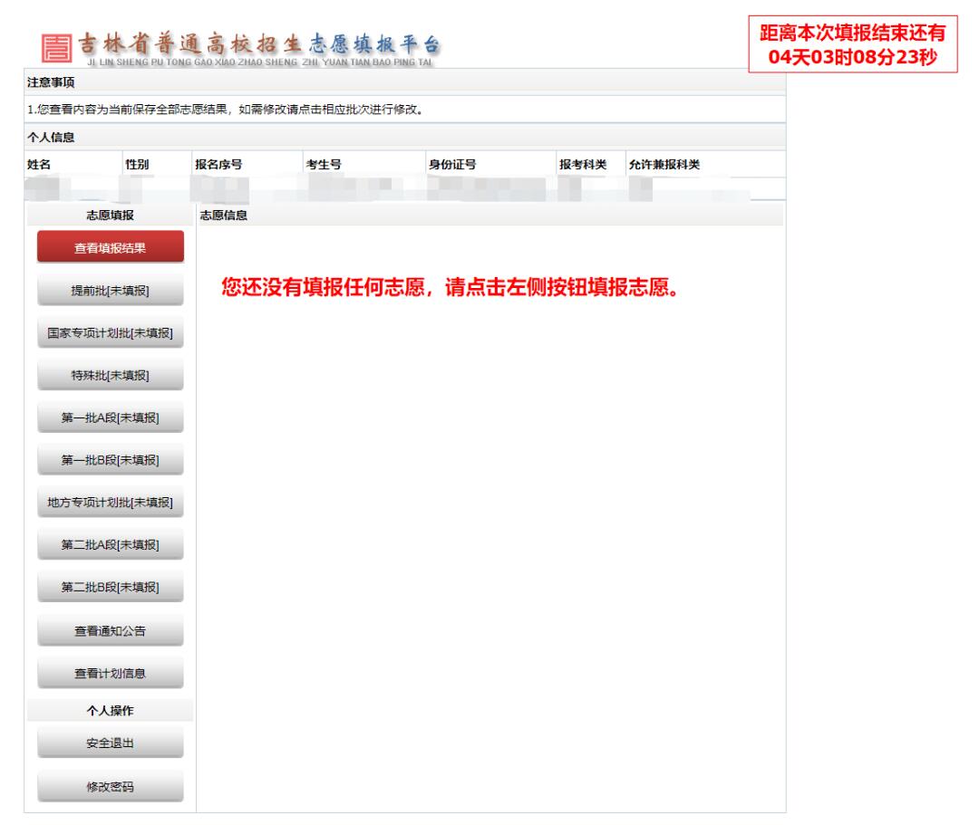 2022吉林高考志愿填报网址 吉林省高考填报志愿平台 吉林高考志愿填报系统登录入口2022网址