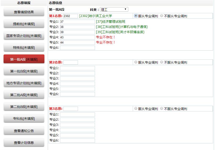 2022吉林高考志愿填报网址 吉林省高考填报志愿平台 吉林高考志愿填报系统登录入口2022网址