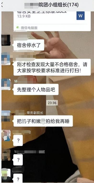 官员工作群疑发不雅信息:知道又咋样,究竟是怎么一回事?