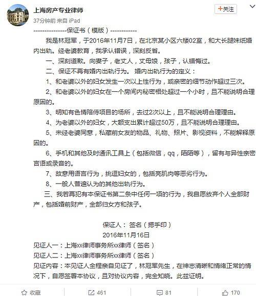 丈夫签下忠诚协议后出轨妻子索赔 怎样和老公签订忠诚协议有效