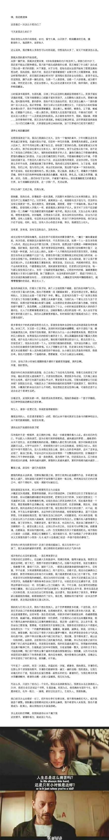 独立摄影师鹿道森舟山失踪 警方通报26岁摄影师留遗书失联