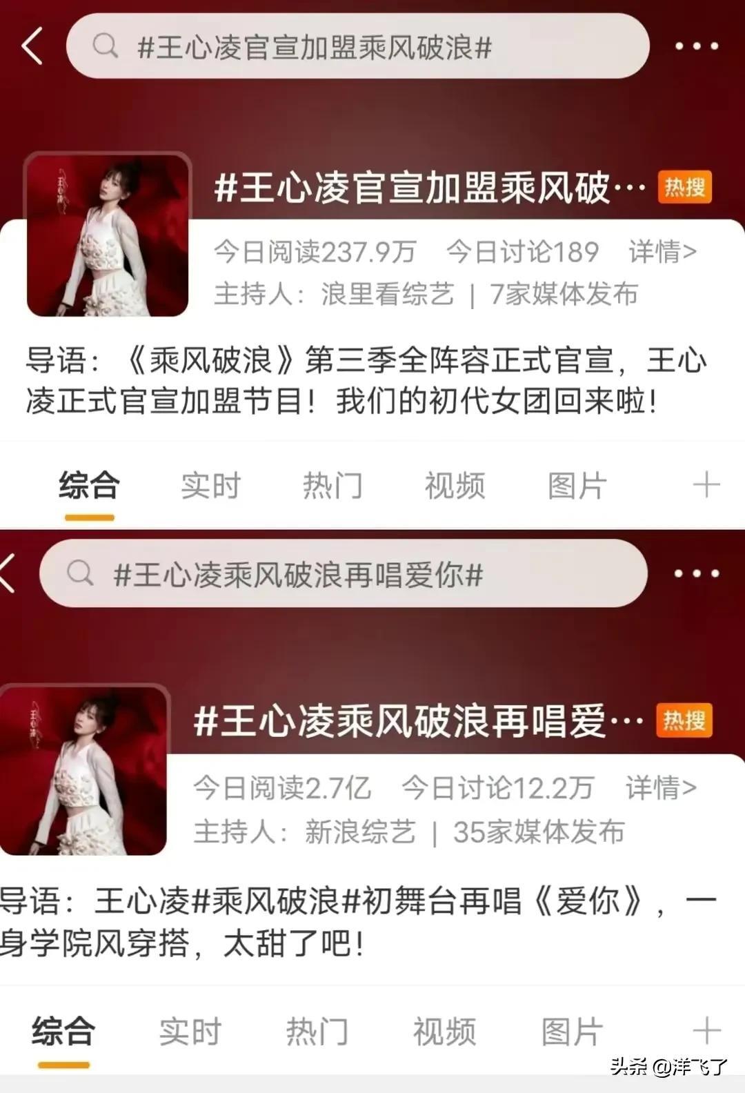 王心凌回应又火了是怎么回事，关于王心凌最近火了的新消息。