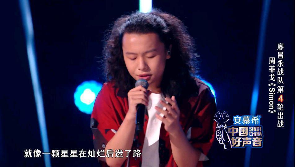 周菲戈好声音第一个满票,中国好声音周菲戈