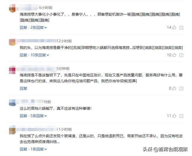 人们为啥不爱吃海底捞了是怎么回事，关于人们为啥不爱吃海底捞了呢的新消息。