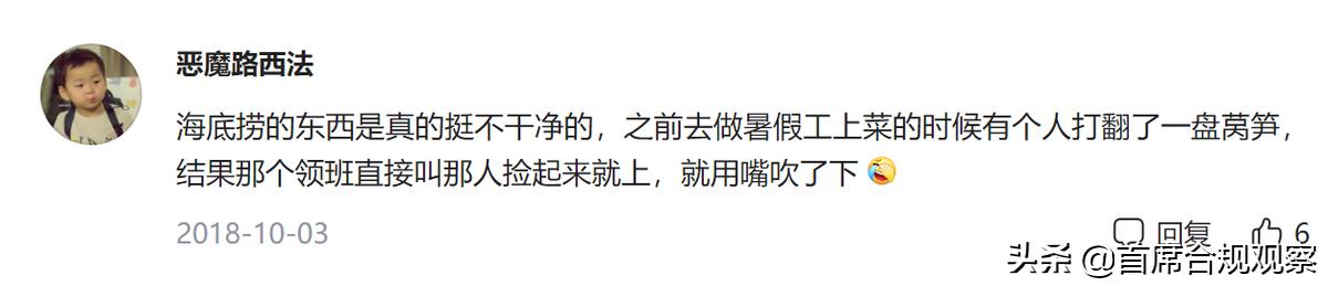 人们为啥不爱吃海底捞了是怎么回事，关于人们为啥不爱吃海底捞了呢的新消息。