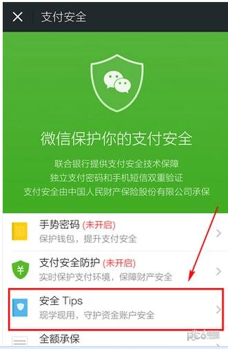 微信限额怎么办?微信限额20万怎么解除?附解除方法【图】