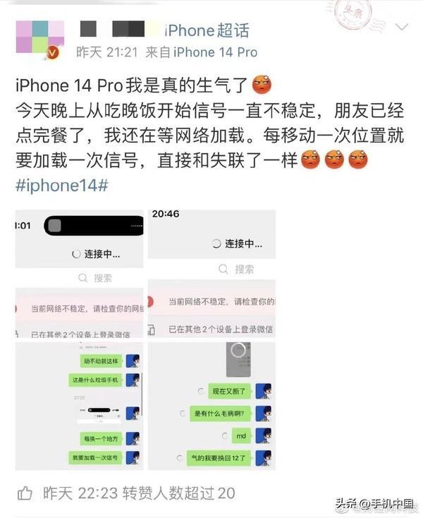 iPhone14系列被吐槽信号差,iphone13信号为什么那么差