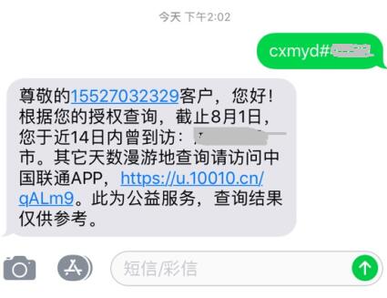 行程卡打不开是怎么回事？行程卡网络错误、无法连接怎么办？