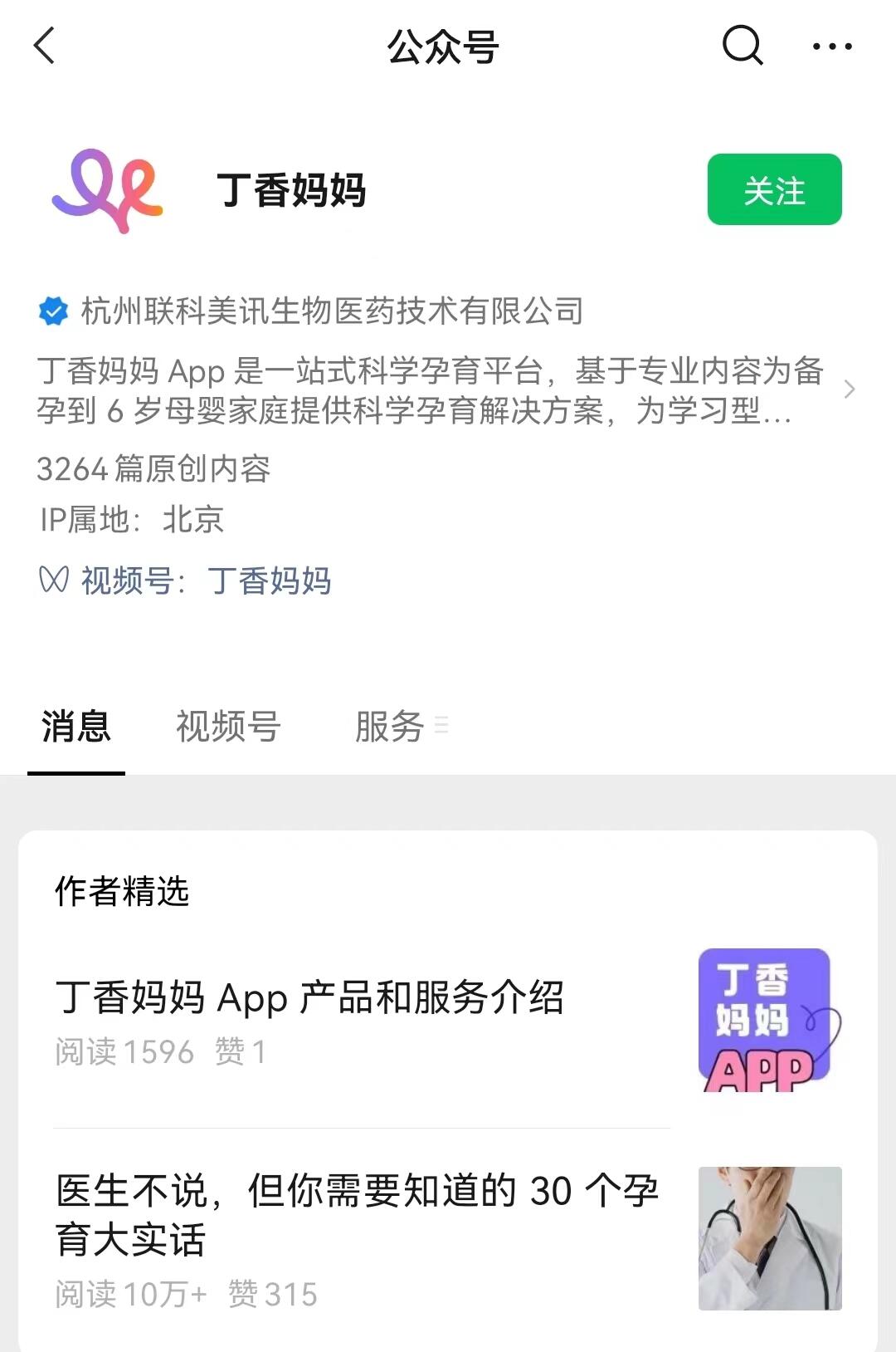 丁香医生账号被禁言是怎么回事，关于丁香医生封禁了多少医生的新消息。