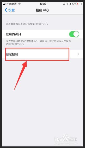 苹果手机怎么录屏？iphone屏幕录制教程？