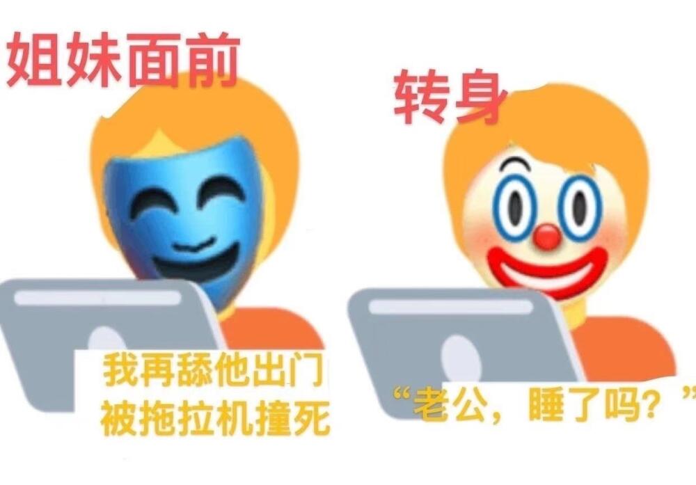 小丑竟是我自己是什么梗什么意思 小丑竟是我自己表情包图片