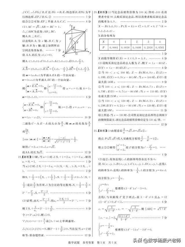 2022高考数学是怎么回事，关于2022高考数学答案的新消息。