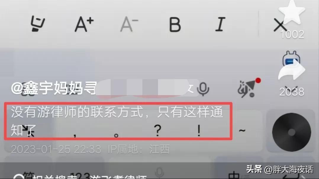 胡鑫宇母亲发文,究竟是怎么一回事?