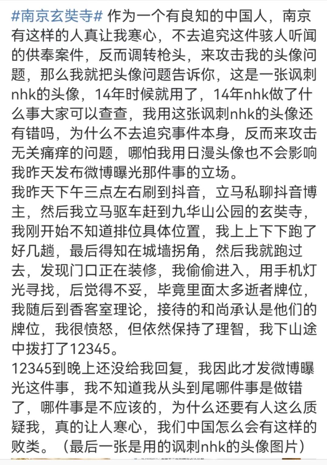 央视网评南京玄奘寺事件是怎么回事，关于玄奘与南京玄奘寺的新消息。