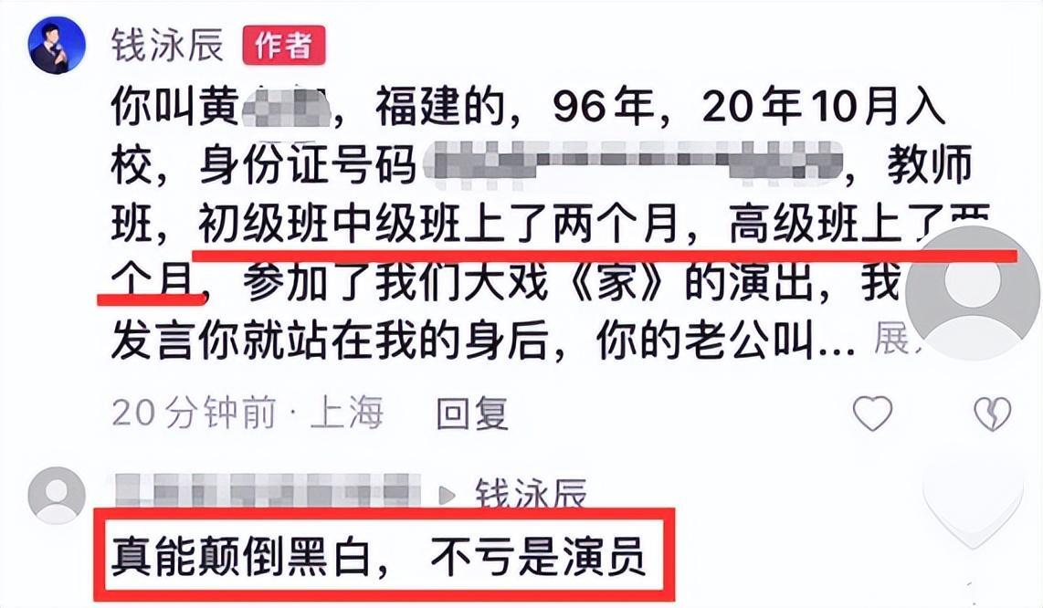 吕一老公钱泳辰被曝骗学费是怎么回事，关于吕一老公钱泳辰个人资料的新消息。