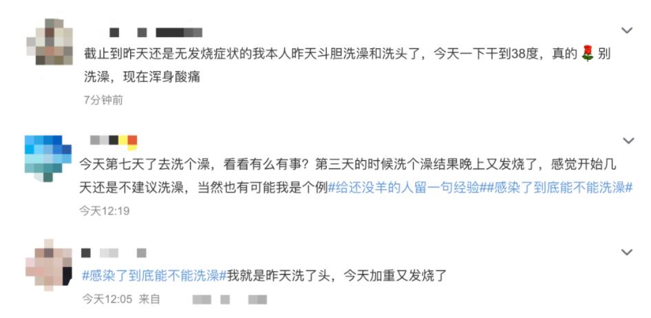 转阴后多久能洗澡 转阴后多久能洗澡做有氧运动