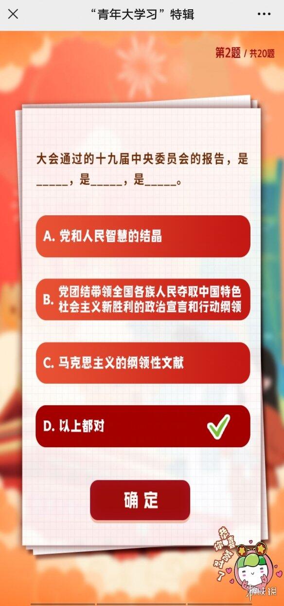 青年大学特辑答案最新10.24 青年大学习2022年特辑答案10.24