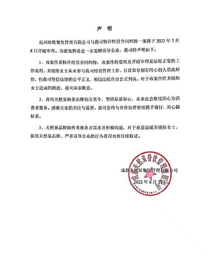 关晓彤工作室发布声明是怎么回事，关于关晓彤 工作室的新消息。