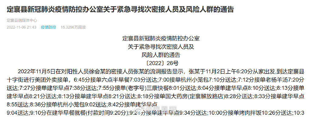 一位阳性密接外卖员的一天 外卖员送餐算密接吗 因为外卖员是密接被隔离