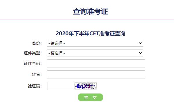 四六级成绩查询入口官网链接 身份证号查询四级成绩入口