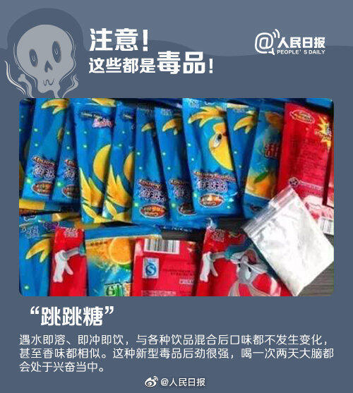 奶茶可乐也可能是毒品 新型毒品盘点汇总