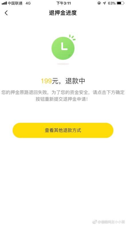 去ofo总部退押金可以退到吗？可以！另附ofo电话退押金诀窍！