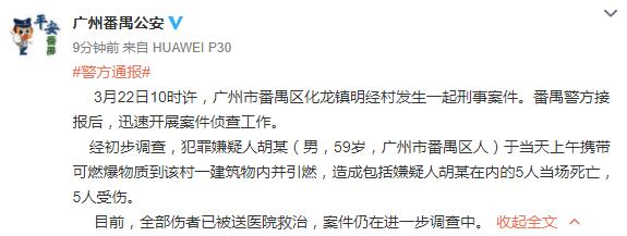 广东一隧道内车辆爆燃 多人弃车逃离,究竟是怎么一回事?