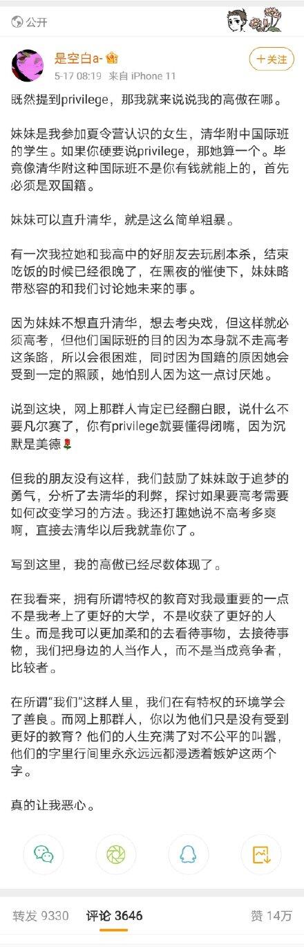 privilege是什么梗？我的高傲已经尽数体现了什么意思？privilege含义介绍