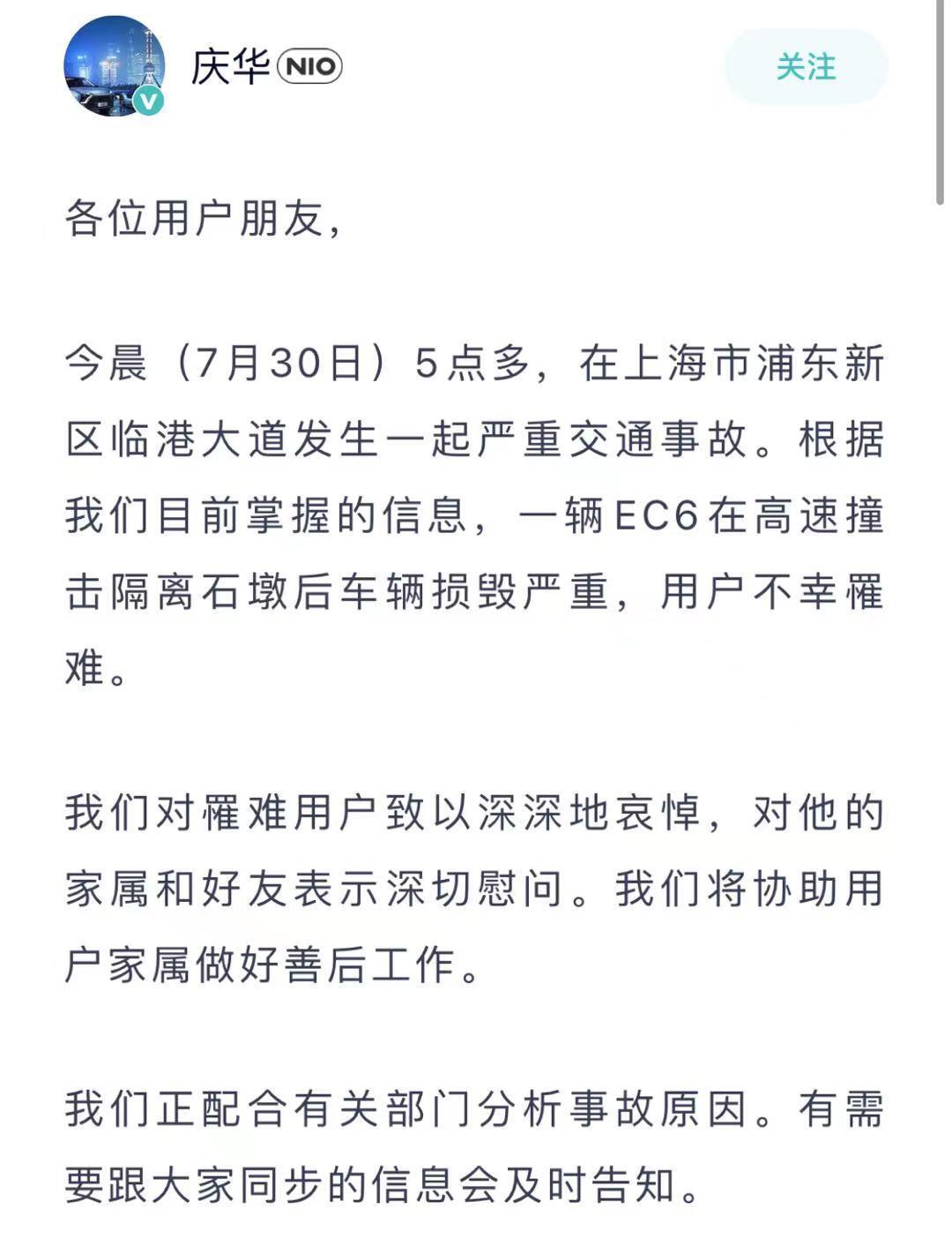 蔚来汽车坠楼两名试车员身亡是怎么回事，关于蔚来车祸现场的新消息。